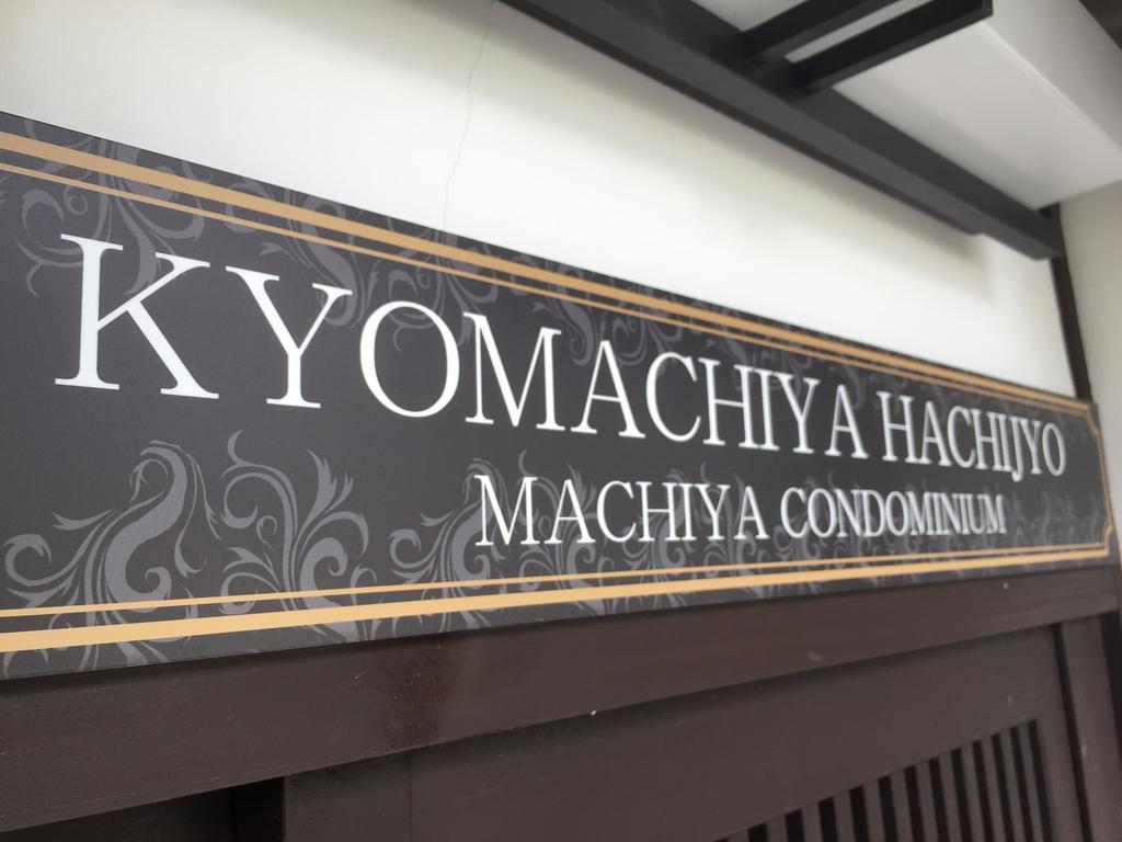 Villa Kyomachiya Hachijo Kyōto Exterior foto