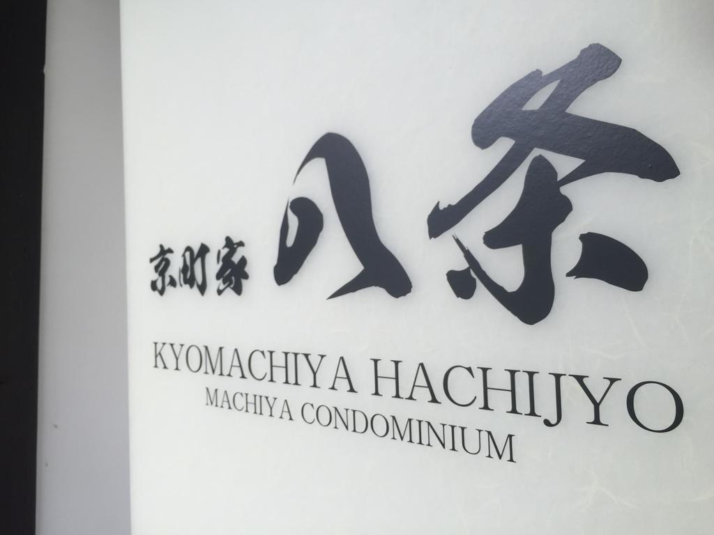 Villa Kyomachiya Hachijo Kyōto Exterior foto